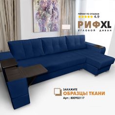 Угловой диван Берёзка "Риф XL" Velutto 26 правый угол