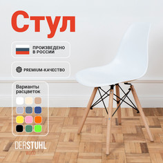 Стул DERSTUHL Wood Eames, Белый