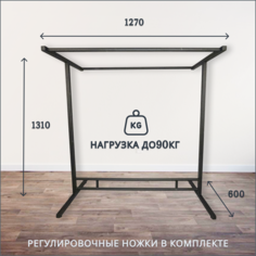 Вешалка-органайзер напольная Russia, металл, черный
