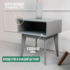 Тумба прикроватная SUN мебель из дерева на ножках с полкой, серый, эмаль