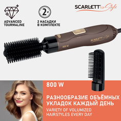 Фен-щетка Scarlett SC-HAS73I08 800 Вт коричневый, золотистый