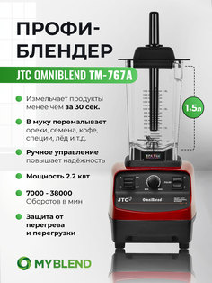 Блендер JTC TM-767A Red