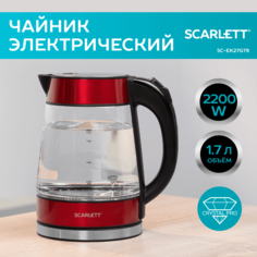 Чайник электрический Scarlett SC-EK27G79 1.7 л красный