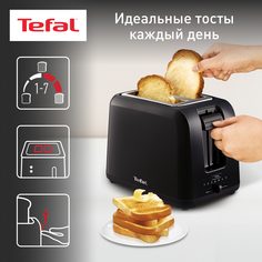 Тостер Tefal Vita TT1A1830, черный