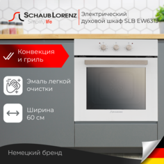 Встраиваемый электрический духовой шкаф Schaub Lorenz SLB EW6313