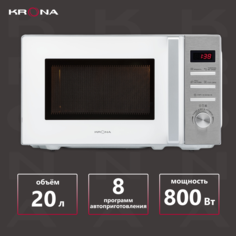 Микроволновая печь соло Krona Quantum 44 WH/IX белый/серебристый Крона