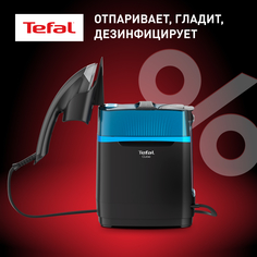 Парогенератор Tefal Сube UT2020E0