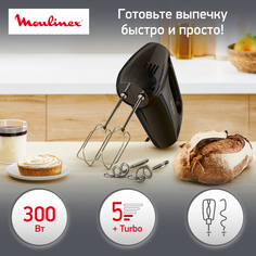 Ручной миксер Moulinex Quickmix HM3108B1 Black