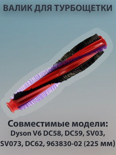 Щетка-валик 2804181121 No Brand