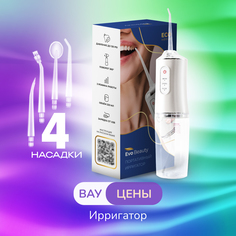 Ирригатор для полости рта Evo Beauty