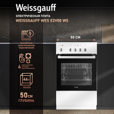 Электрическая плита Weissgauff WES E2V00 WS белый