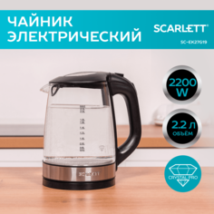 Чайник электрический Scarlett SC-EK27G19 2.2 л черный