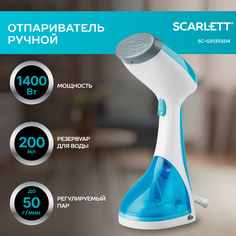 Ручной отпариватель Scarlett SC-GS135S04