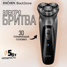 Электробритва Enchen BlackStone серая