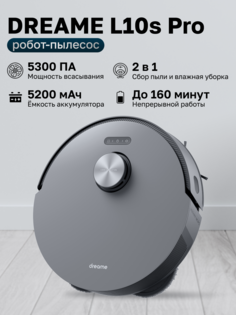 Робот-пылесос Dreame Bot L10 S Pro черный