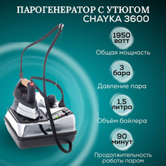 Парогенератор Чайка V3600 Chayka