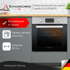 Встраиваемый электрический духовой шкаф Schaub Lorenz SLB EE6814 Silver, Black