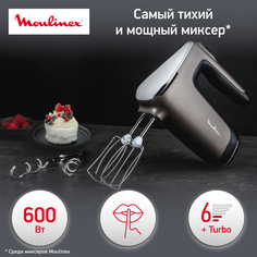 Миксер Moulinex Powermix Silence HM650E10, черный