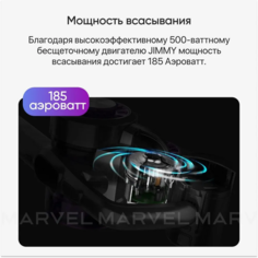 Пылесос Jimmy JV85 синий
