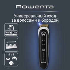 Триммер Rowenta TN9110F4 Black