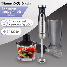 Погружной блендер Zigmund & Shtain BH-345 M Black/Silver