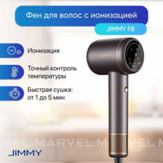 Фен Jimmy F8 1600 Вт серый