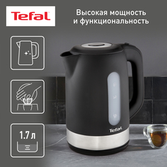 Чайник электрический Tefal KO330830 1.7 л черный