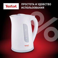 Чайник электрический Tefal Aqua KO270130, 1.7 л, белый
