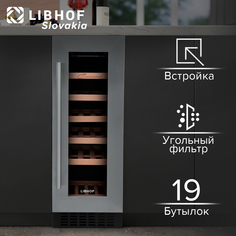 Встраиваемый винный шкаф Libhof CX-19 серый