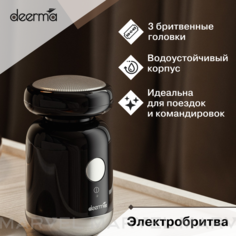 Электробритва Deerma DEM-TX12W