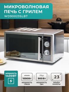 Микроволновая печь соло GASTRORAG WD90023SLB7 серый/черный