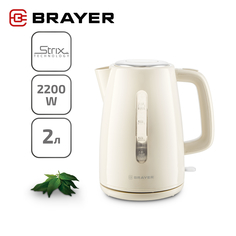 Чайник электрический Brayer BR1069 2 л бежевый