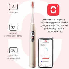 Электрическая зубная щетка Oclean X Pro Digital (Золотой)