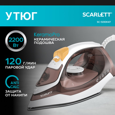 Утюг Scarlett SC-SI30K47 белый, коричневый