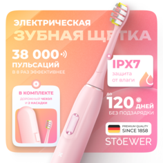 Электрическая зубная щетка SENDO M4 розовая