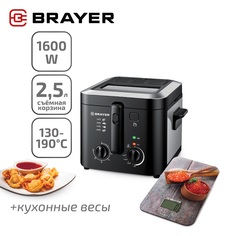 Фритюрница Brayer BR2834 + кухонные весы черный