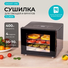 Сушилка для овощей и фруктов GALAXY LINE GL2634 черный