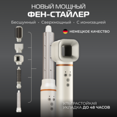 Фен BAUM ZINDECH F900 1200 Вт бежевый