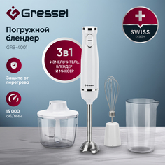 Погружной блендер Gressel GRB-4001 белый