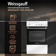 Электрическая плита Weissgauff WES E2V02 WS белый