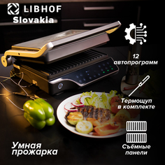 Гриль Libhof GE-2000B серебристый