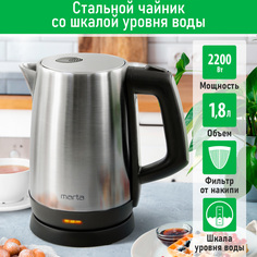 Чайник электрический Marta MT-4629 1.8 л черный