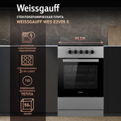 Электрическая плита Weissgauff WES E2V05 S серебристый