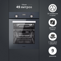 Встраиваемый электрический духовой шкаф Simfer B4EG59070 серый