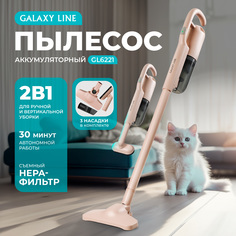 Пылесос Galaxy GL6221 бежевый