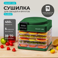 Сушилка для овощей и фруктов GALAXY LINE GL2630 зеленый