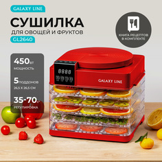 Сушилка для овощей и фруктов GALAXY LINE GL2630 красная