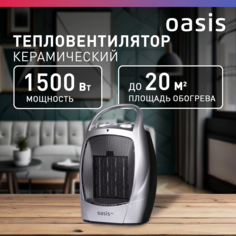Тепловентилятор Oasis Eco TK-15R серебристый, черный