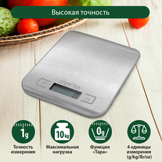 Весы кухонные Marta MT-1646 серебристые, серые