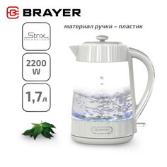 Чайник электрический Brayer BR1076 1.7 л белый